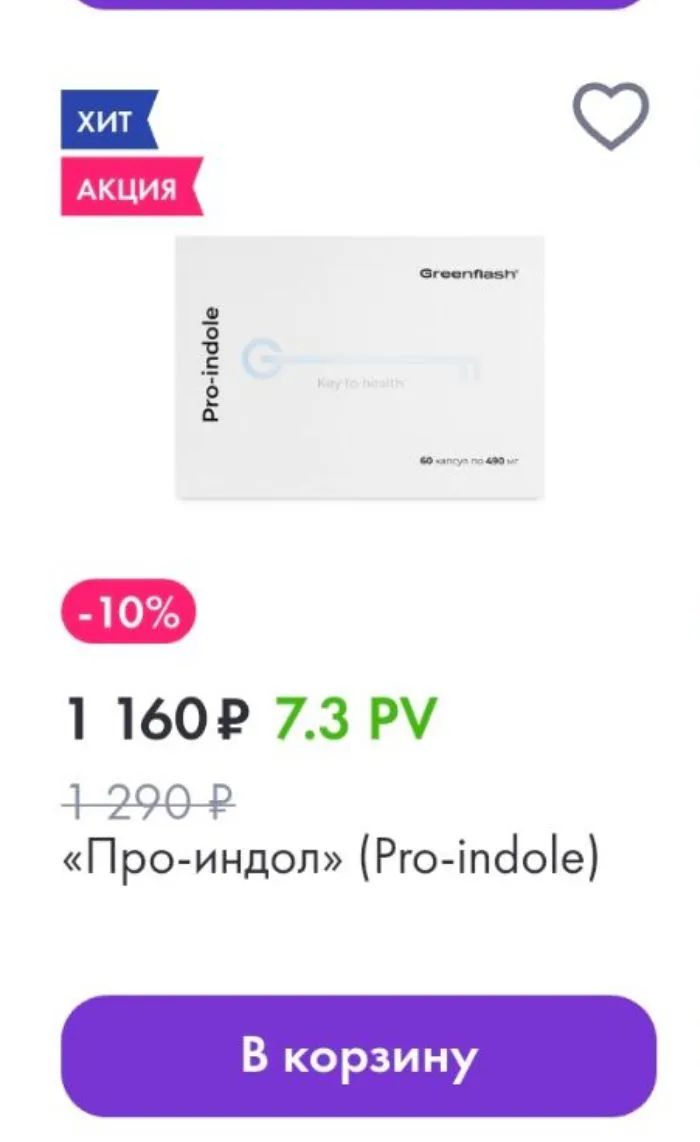 Бад Про-Индол - тот продукт, по который был много результатов до и после, снимков УЗИ и...