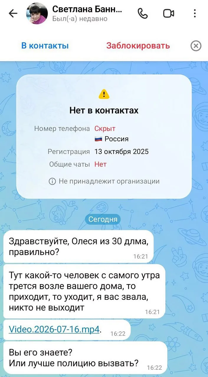 ‼️Скамеры начали маскироваться под обеспокоенных соседей