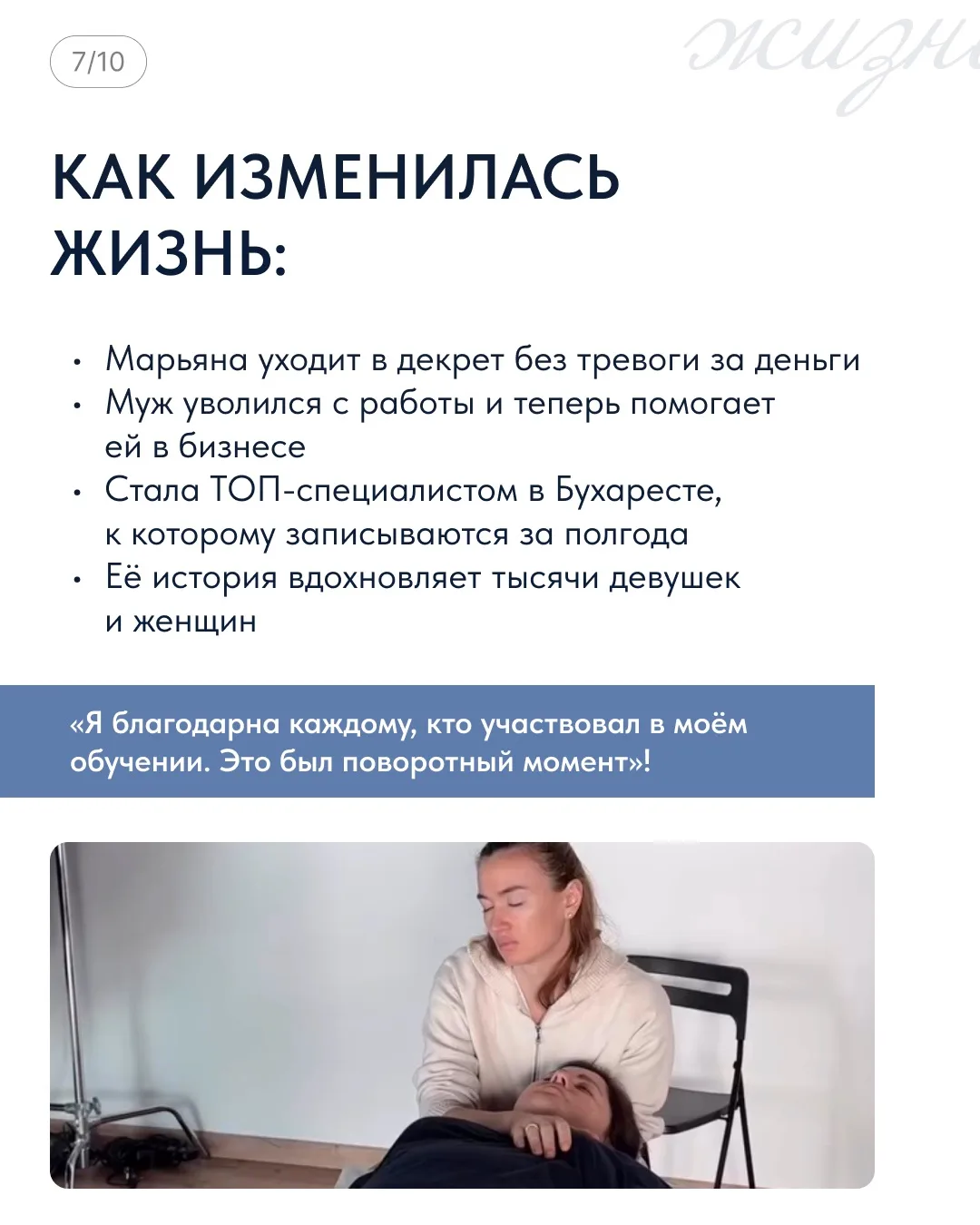 🔥 История, которая точно стоит вашего внимания!  Сегодня хотим познакомить вас с Марьяной. Пару лет 