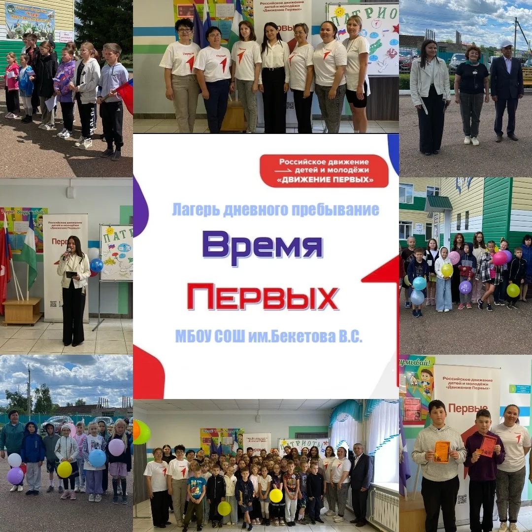 ЛДП «Время Первых» - день 2⃣