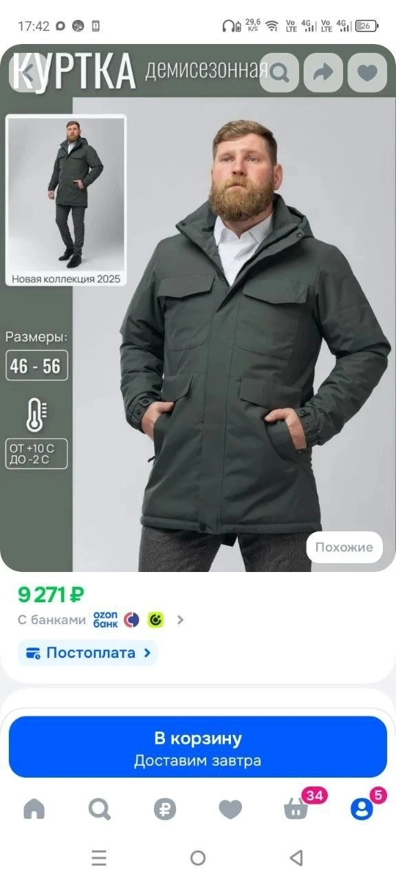 От подписчика Яна