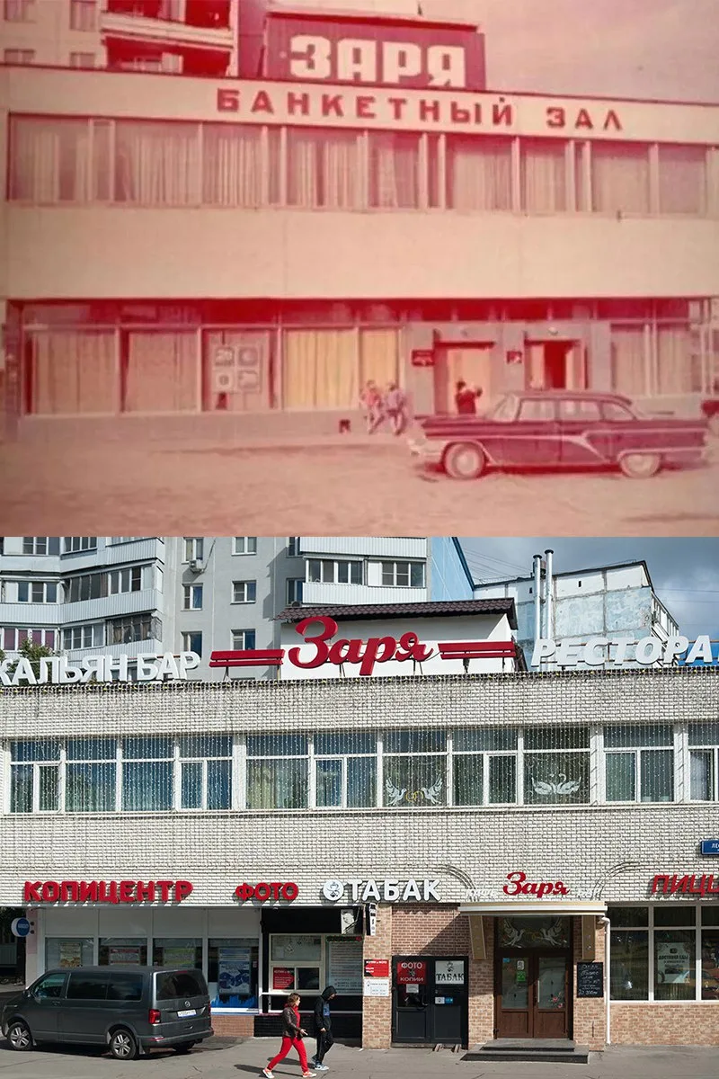 📍Ресторан и кальян бар "Заря".    1980/2025 год.  💡Банкетный зал "Заря" располагался в здании на пер
