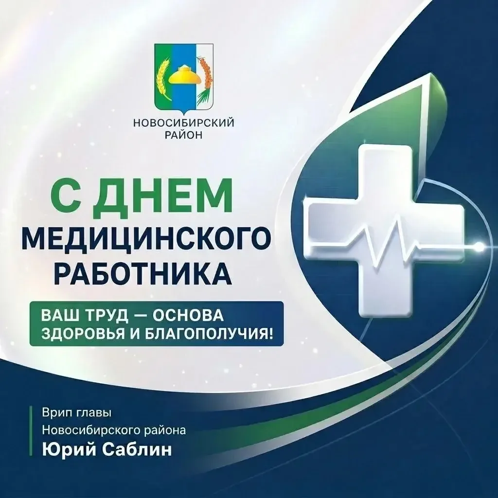 В третье воскресенье июня мы традиционно поздравляем тех, кто бережет здоровье людей, а...