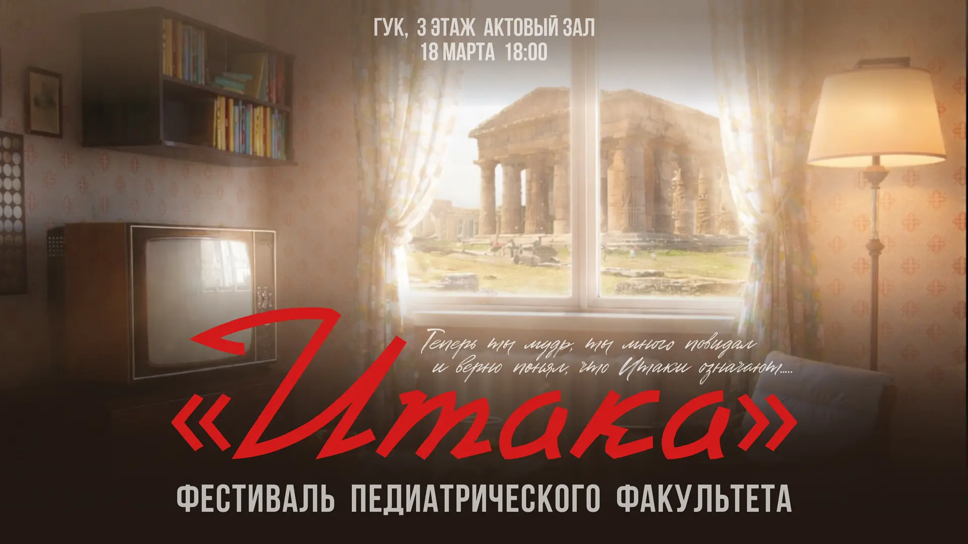 Фестиваль педиатрического факультета