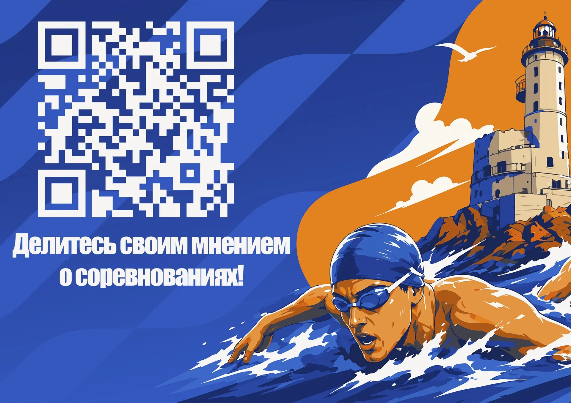 Делитесь своим мнением о соревнованиях! 🤗