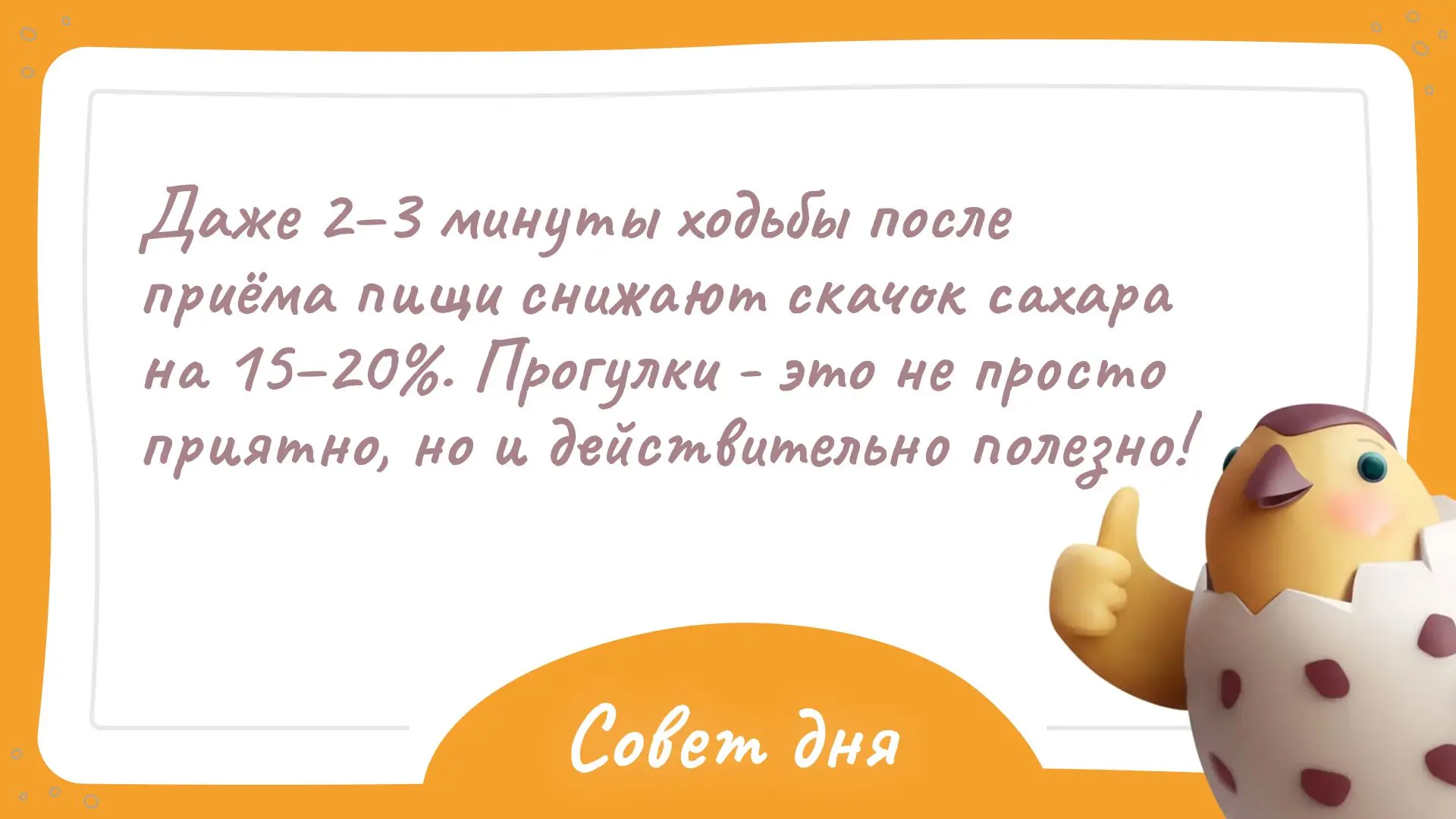 Ждем ваши советы в комментариях! 🐣