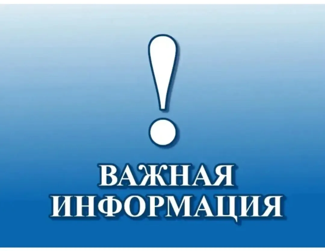 ❗️Вниманию получателей средств федерального бюджета, федеральных бюджетных и федеральны...