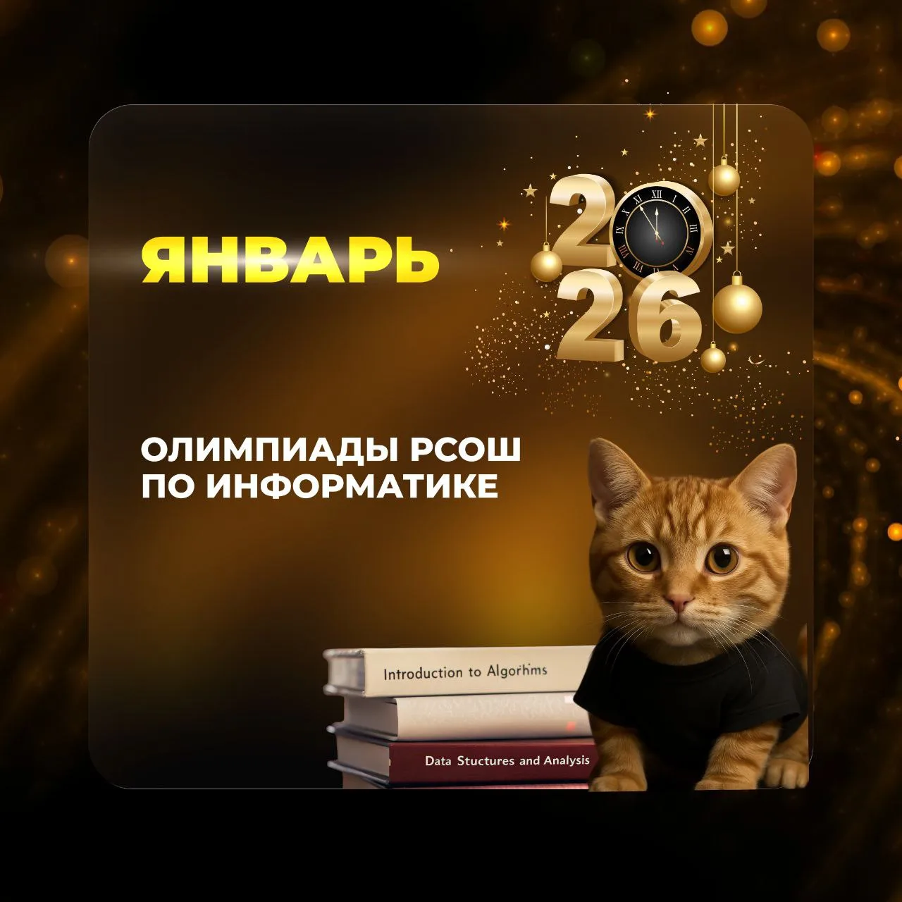 ❄️ Кому Новый год, а кому — хард бот 🤓