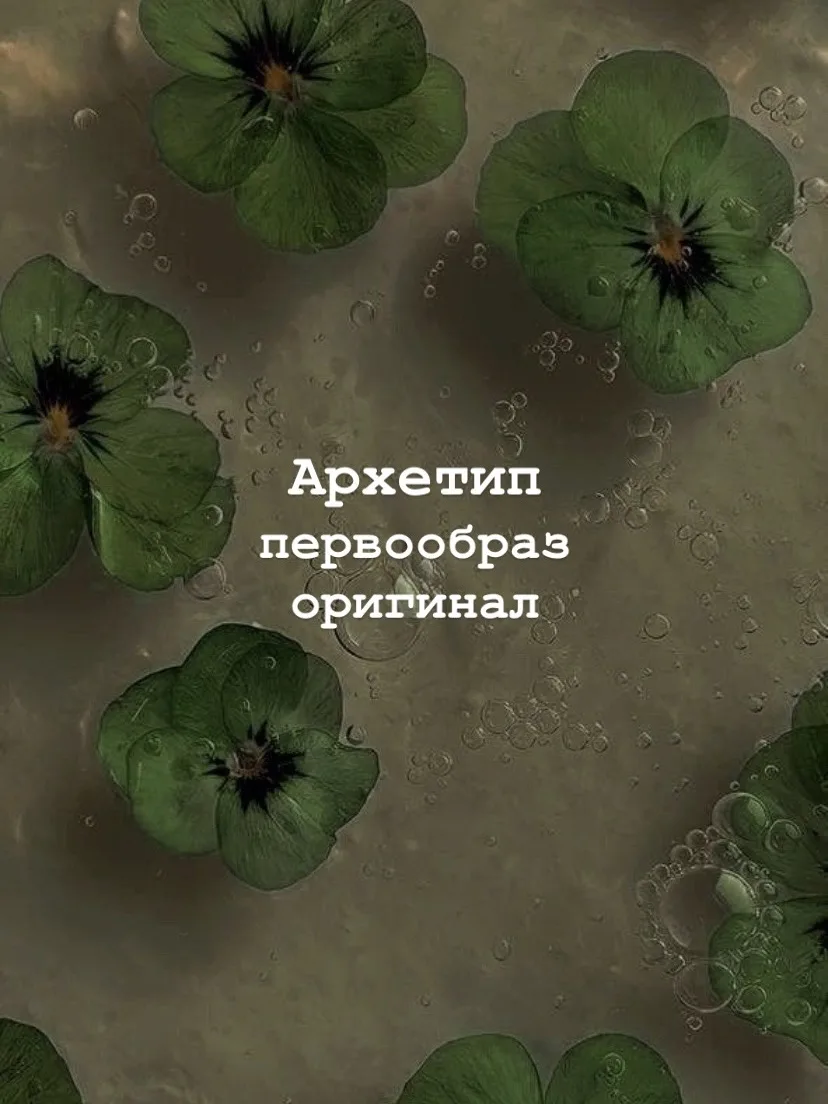 #словоднядляменя