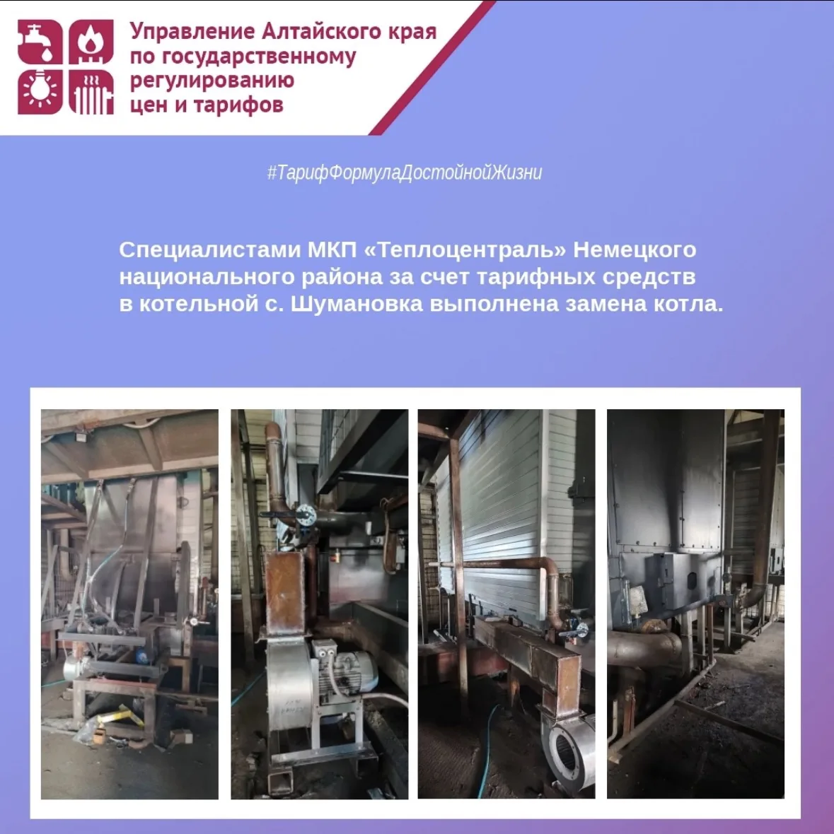 👍 Ставьте лайк, если было полезно узнать, как обновляется коммунальная инфраструктура ...