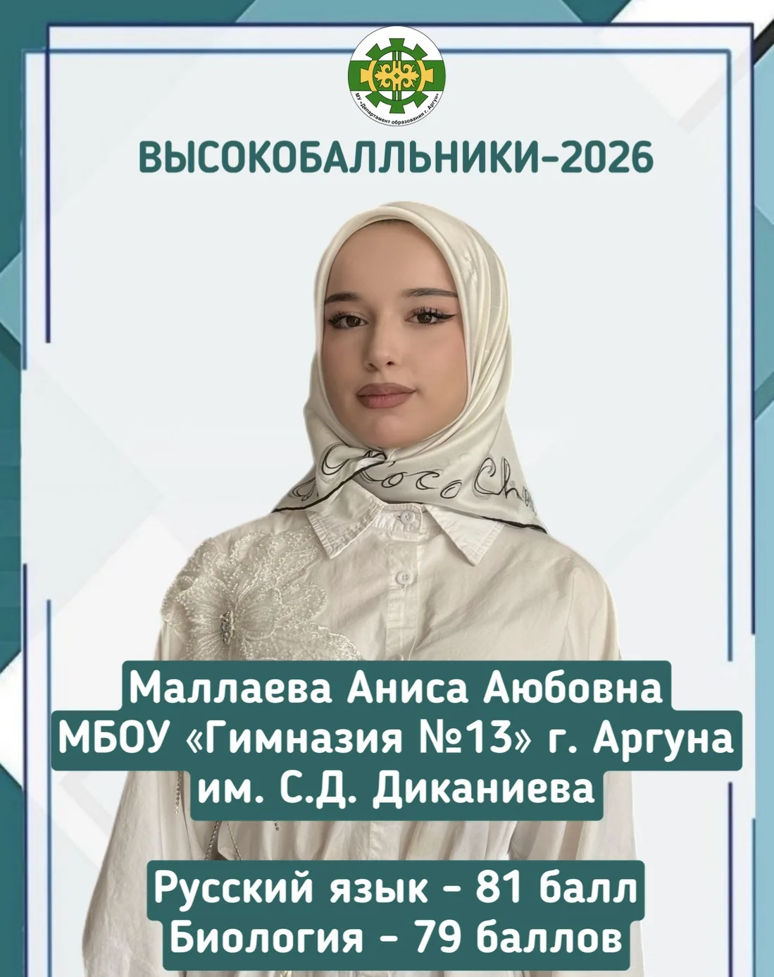 ⚜️ВЫСОКОБАЛЛЬНИКИ - 2026
