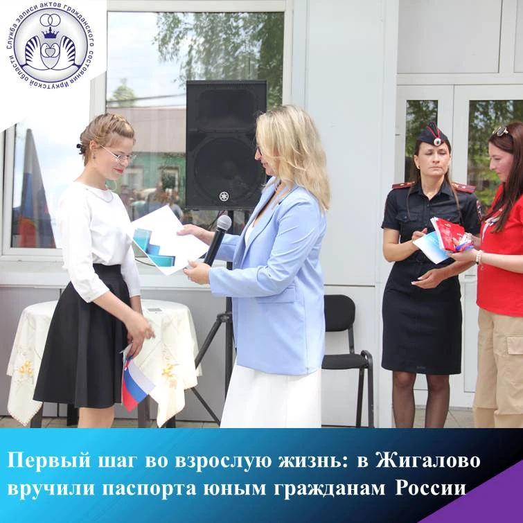 📜 Первый шаг во взрослую жизнь: в Жигалово вручили паспорта юным гражданам России