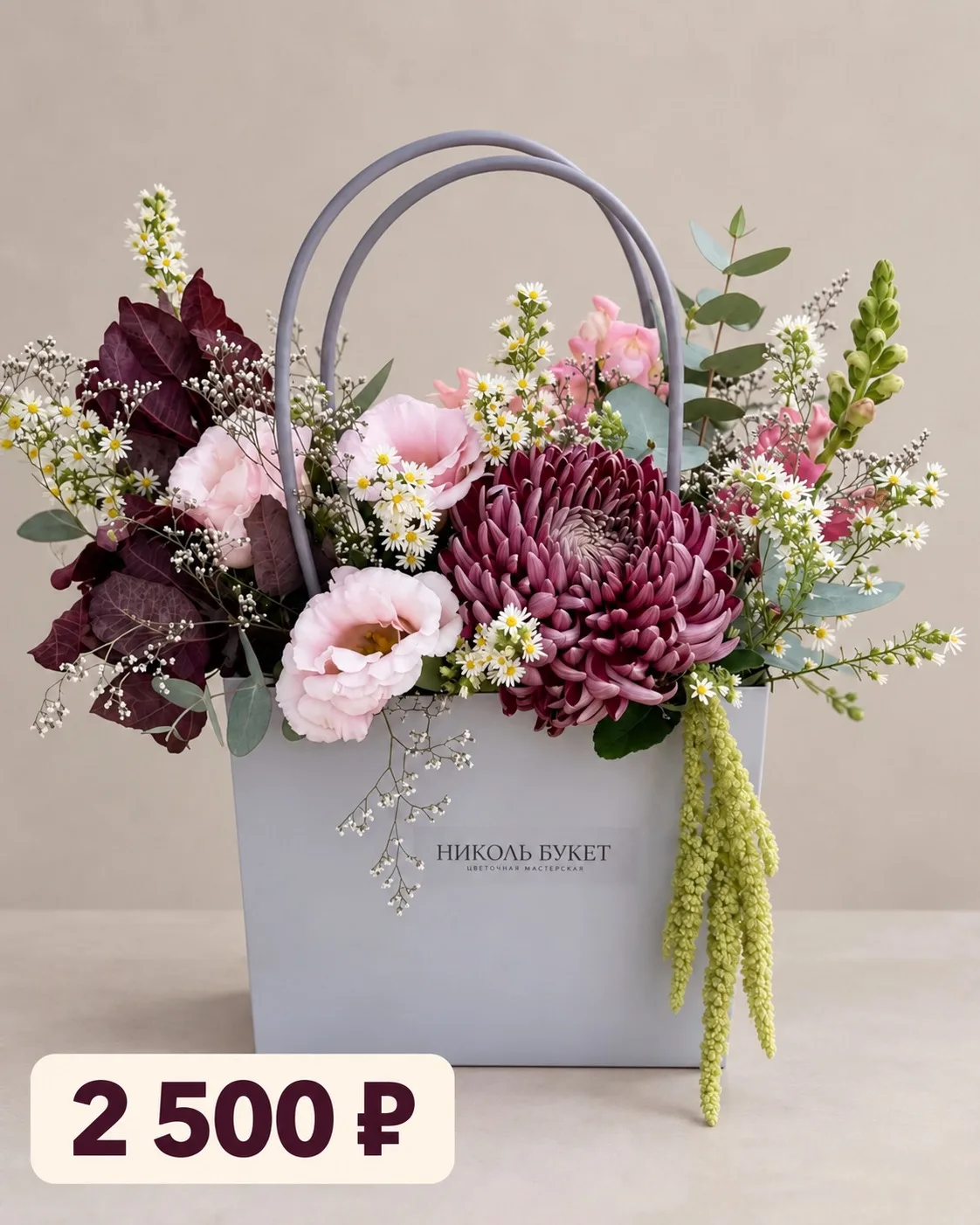 💐 Ещё одна подборка букетов ко Дню учителя — для тех, кому хочется сказать тёплое «спа...