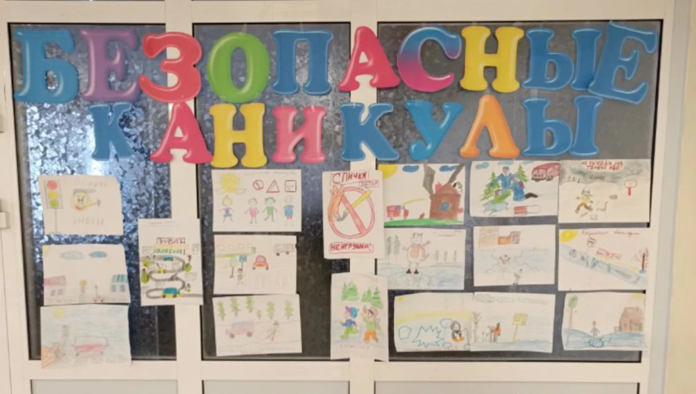 🔷Безопасные каникулы! 🔷🌟