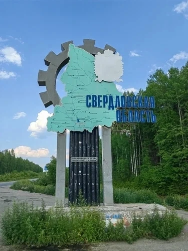 🏛 Потомок Николая I предложил переименовать Свердловскую область в Уральскую губернию

Потомок импе