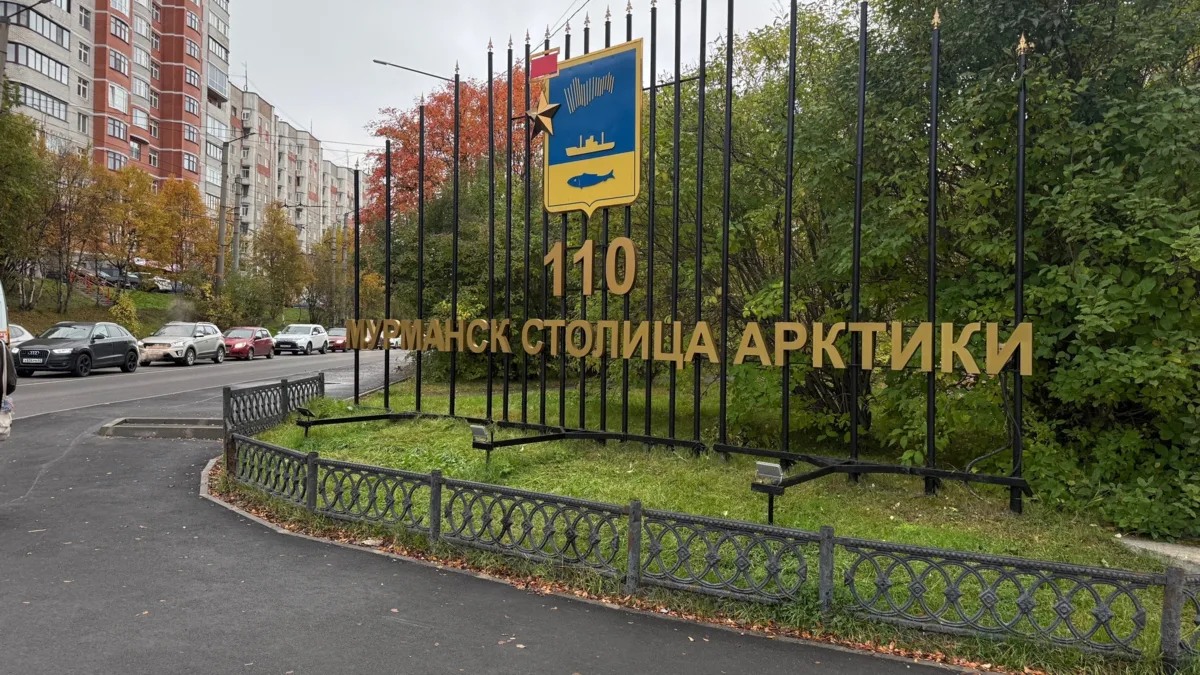 🎉 Мурманск готовится к 110-летию