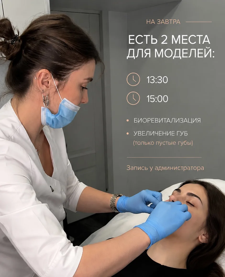 Девушки, на завтра у меня неожиданно освободились два места для моделей.
