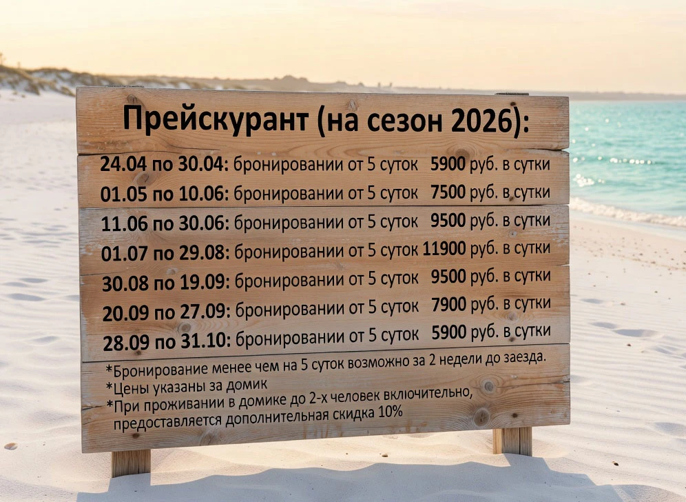 🏡 В ДОМИКЕ:  - Двухспальная кровать 160*200 - Двухъярусная кровать 90*200 - Сплит система - Телевизо