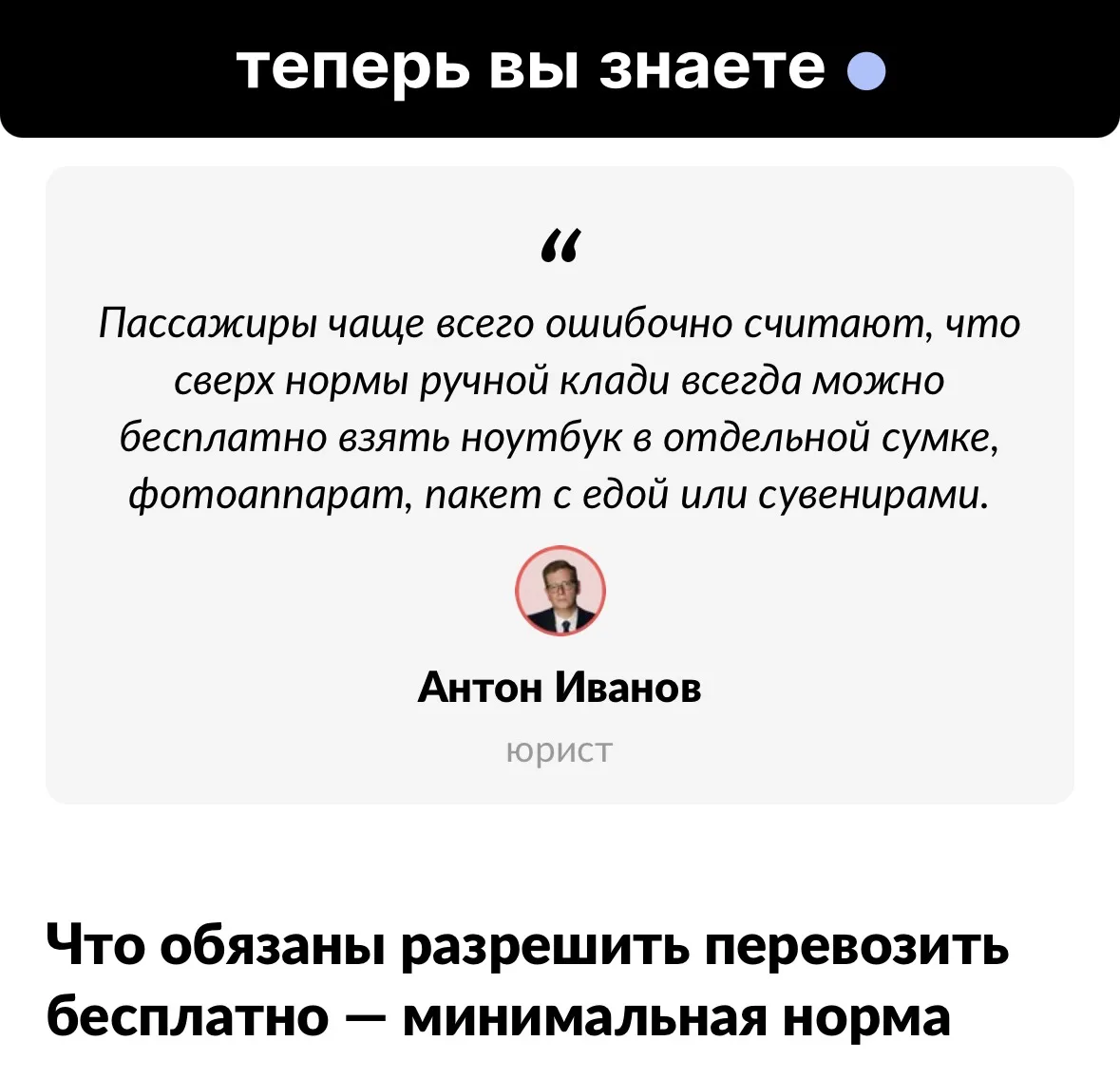 В последнее время я часто летаю. И почти в каждом аэропорту вижу одну и ту же картину —...