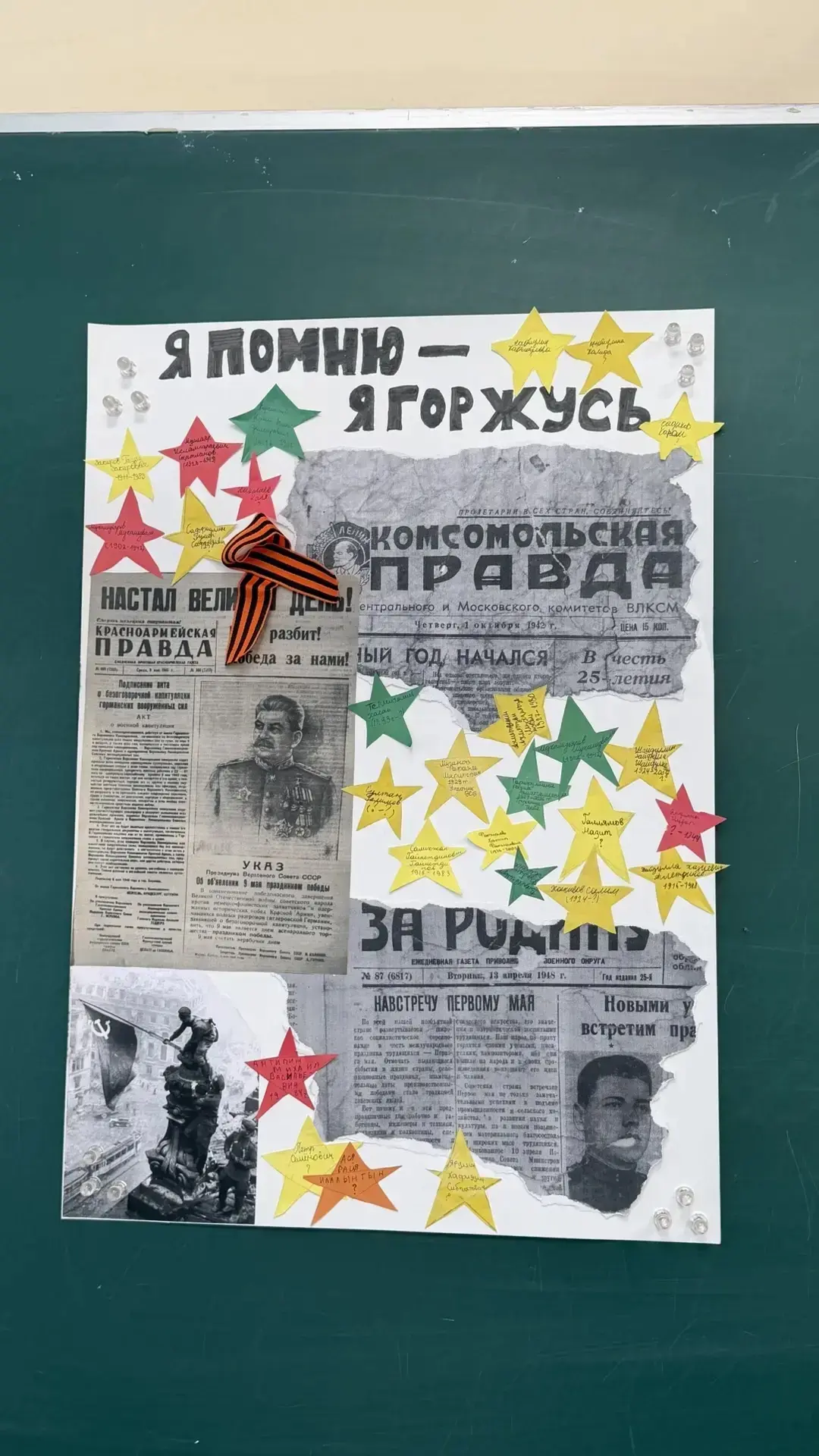 КАЗАНСКИЙ ОБВОД   В предверии Дня Победы на уроках истории учащиеся 7 классов узнали о героических п