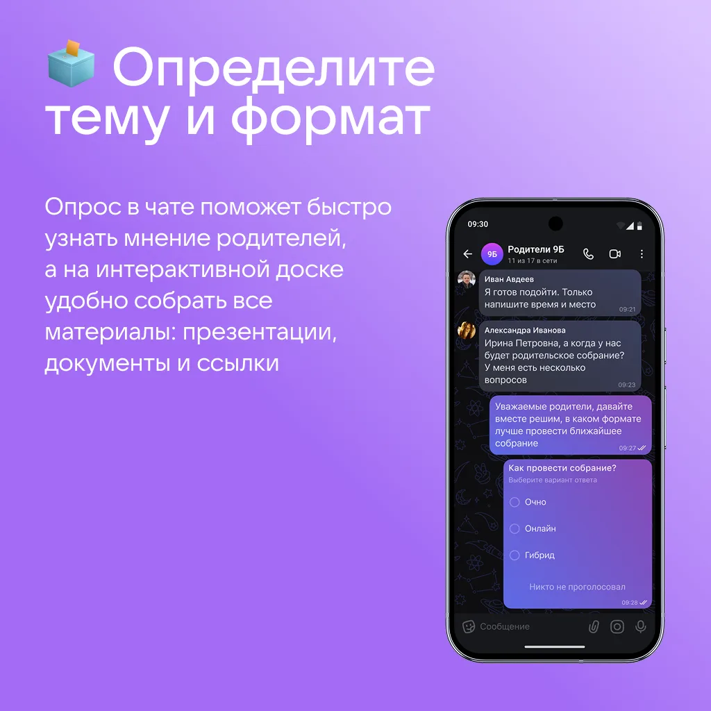 Изображение 2 к публикации «Сферум. Педагогам»