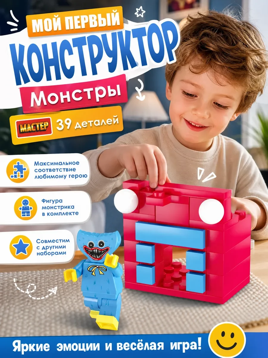 ⚡️ Конструктор для мальчиков детский блочный набор monster, Город мастеров