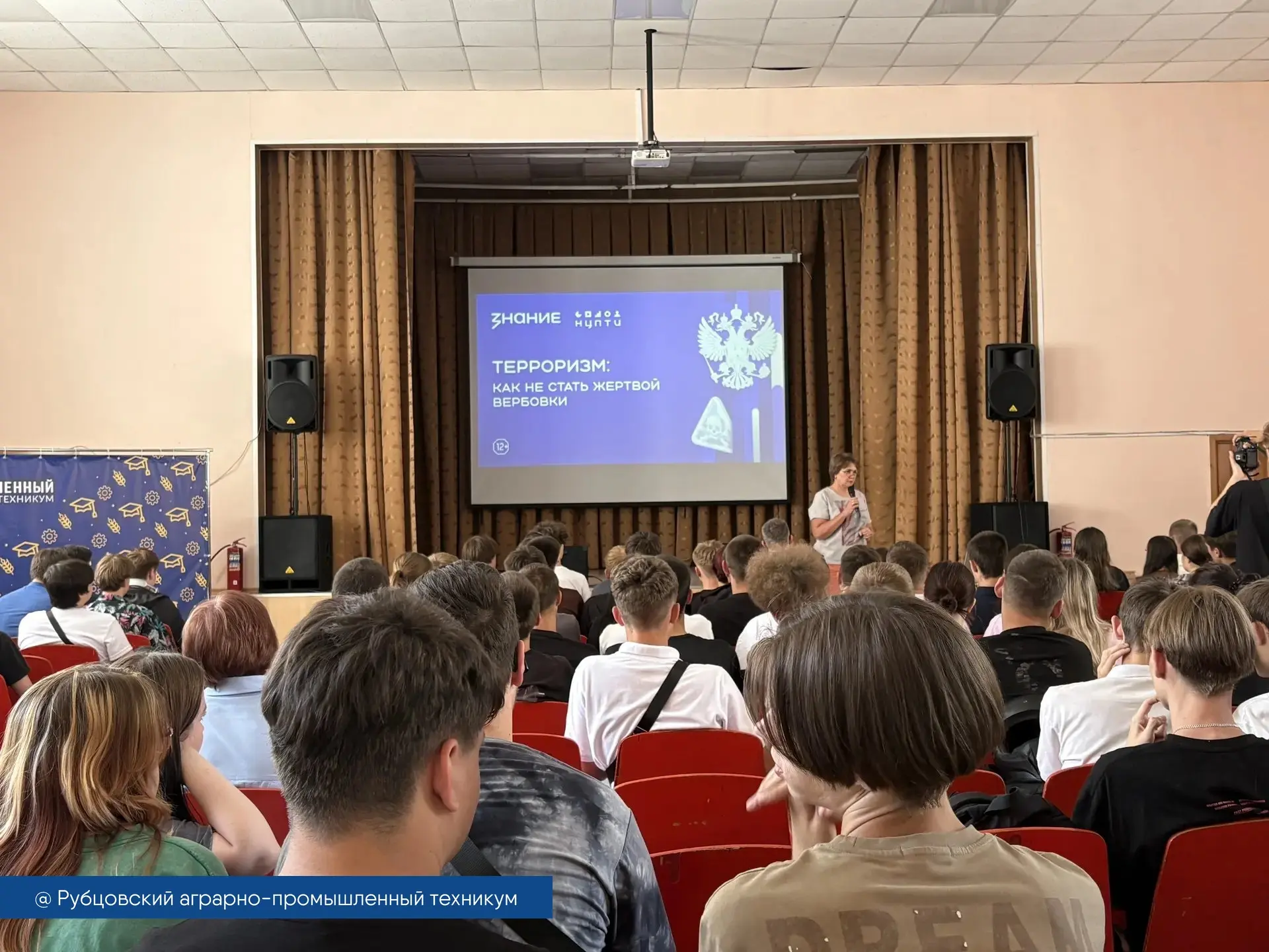 Терроризм: как не стать жертвой вербовки

5 июня 2026 года в рамках просветительской деятельности Ро