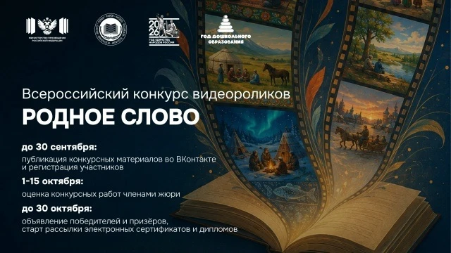 💬 Литературное наследие народов России — в новом формате