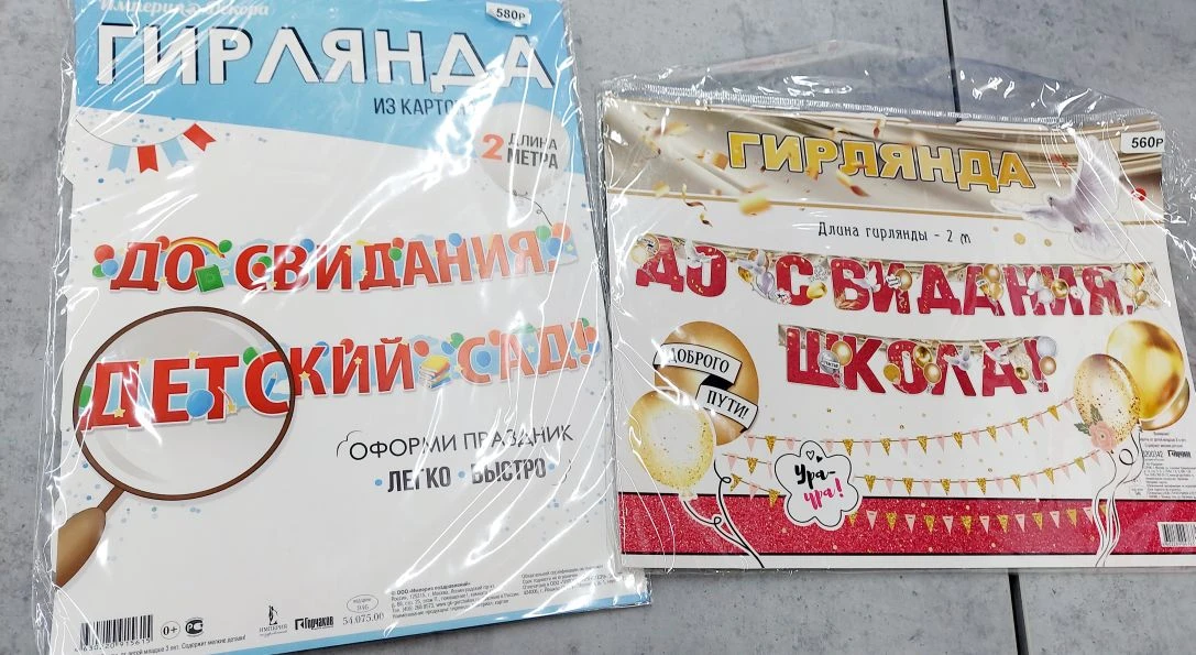 Приближаются выпускные в школах и детских садиках.🌞 Предлагаем рассмотреть нашу коллек...