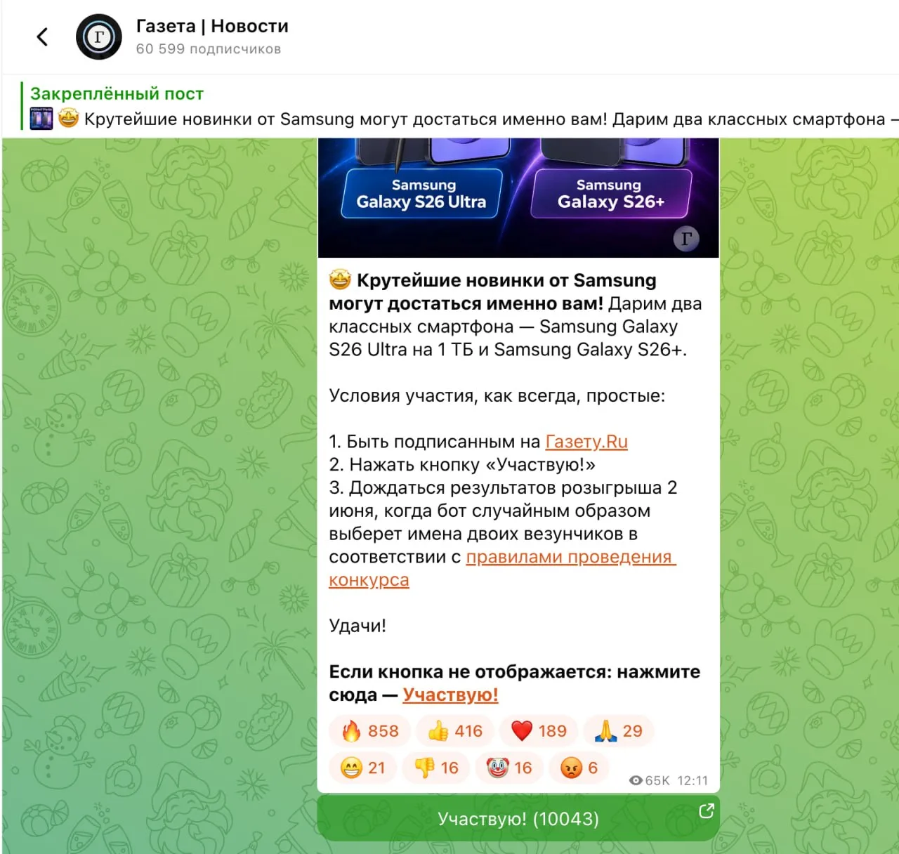 Медиа публикации