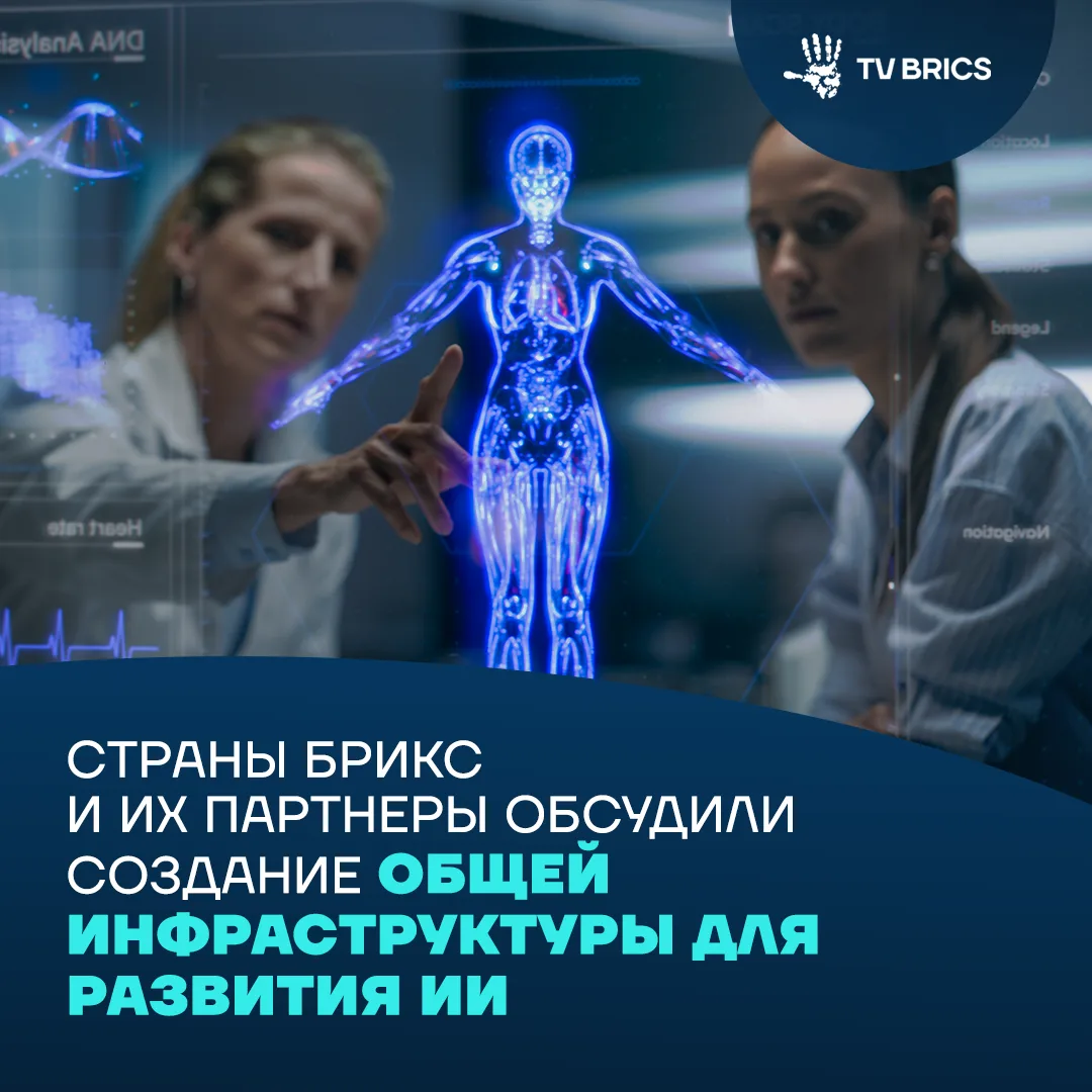 🇮🇳🌎 В Индии прошла первая онлайн-встреча Форума академий наук БРИКС, сообщает ANI.