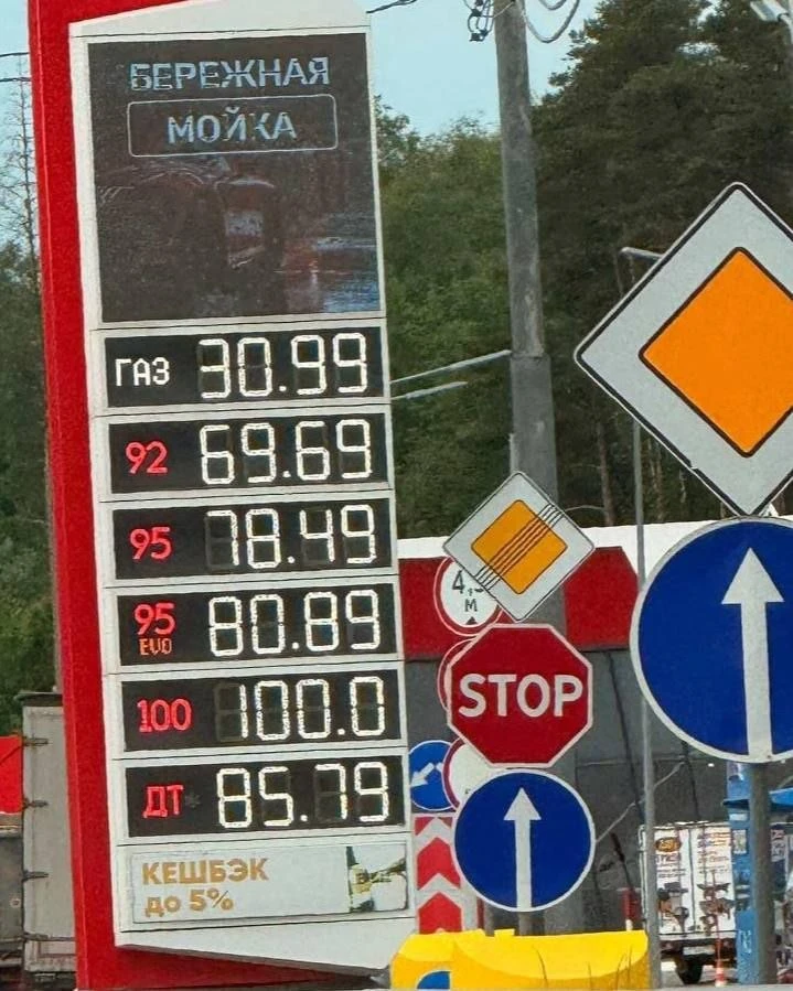Сотый бензин в Подмосковье подорожал до 100 рублей за литр