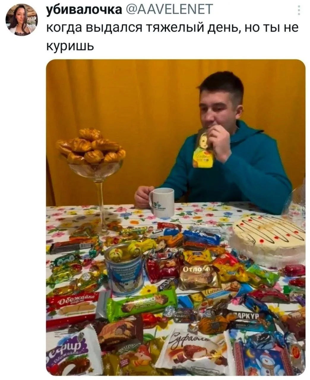 да.