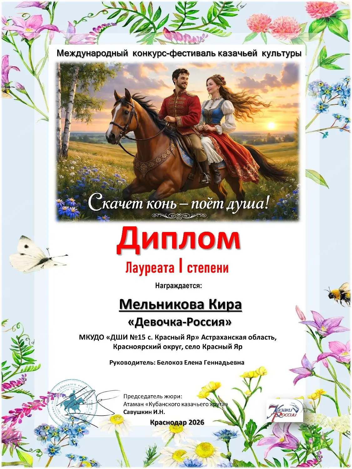 🏆 Поздравляем с победой! 🏆