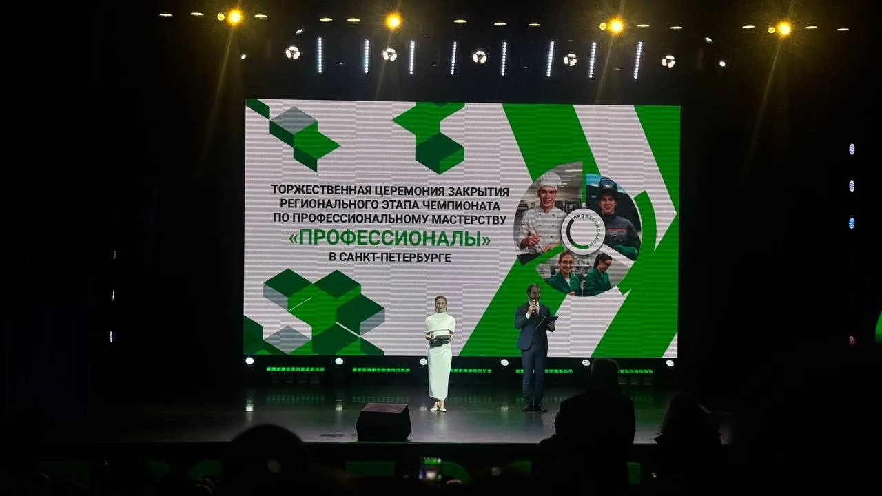 4 марта в Доме молодежи состоялась Торжественная церемония закрытия регионального этапа Чемпионата п