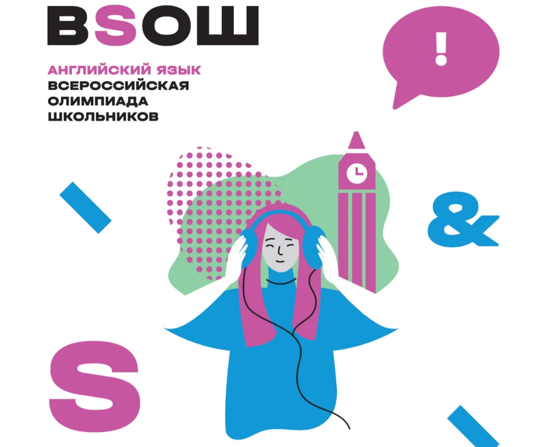 🔤1 октября в Урмарской школе прошёл школьный этап Всероссийской олимпиады  по английск...