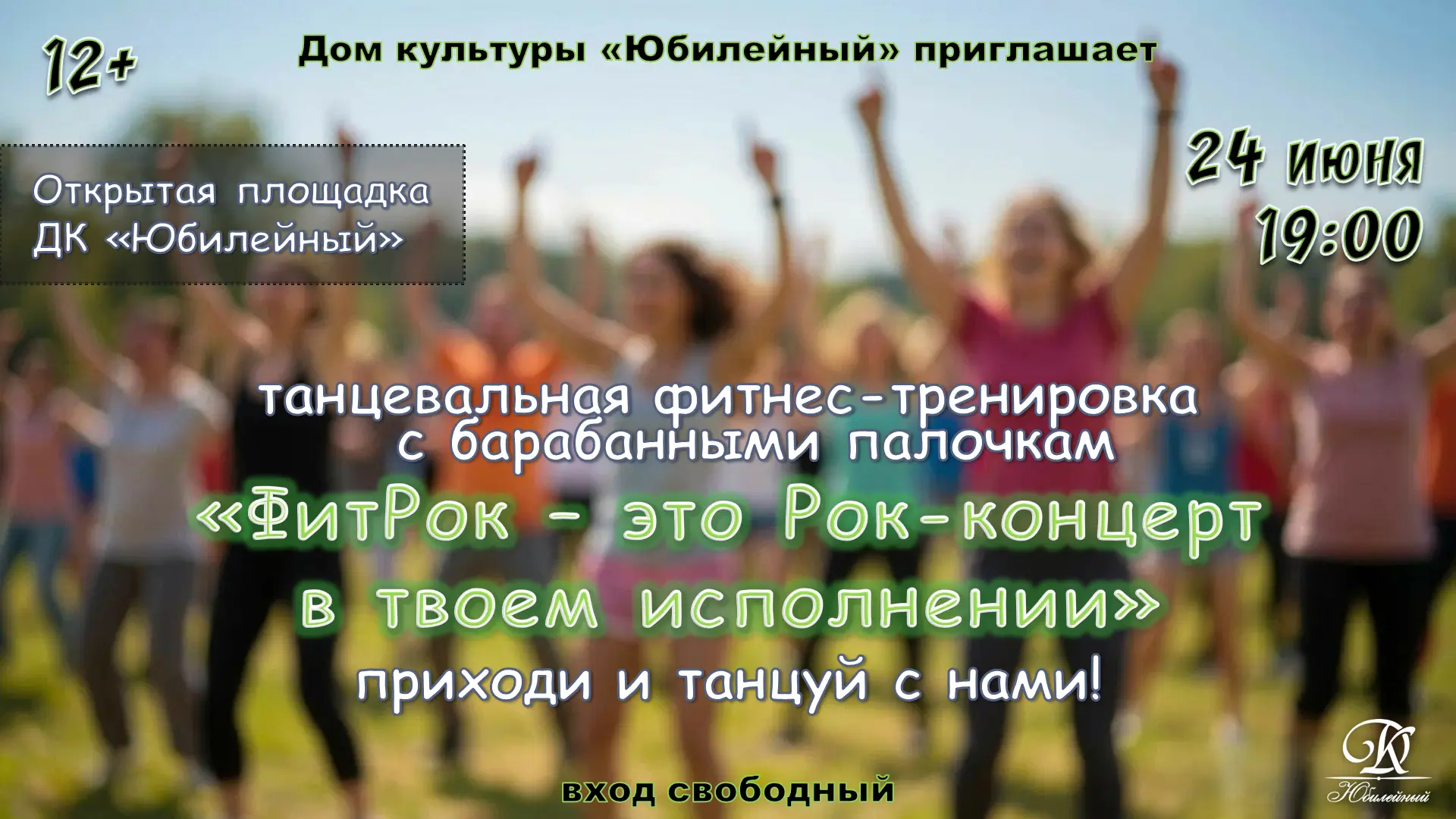 Надоело крутиться в колесе повседневных забот? Хочется сбросить напряжение, зарядиться энергией и пр