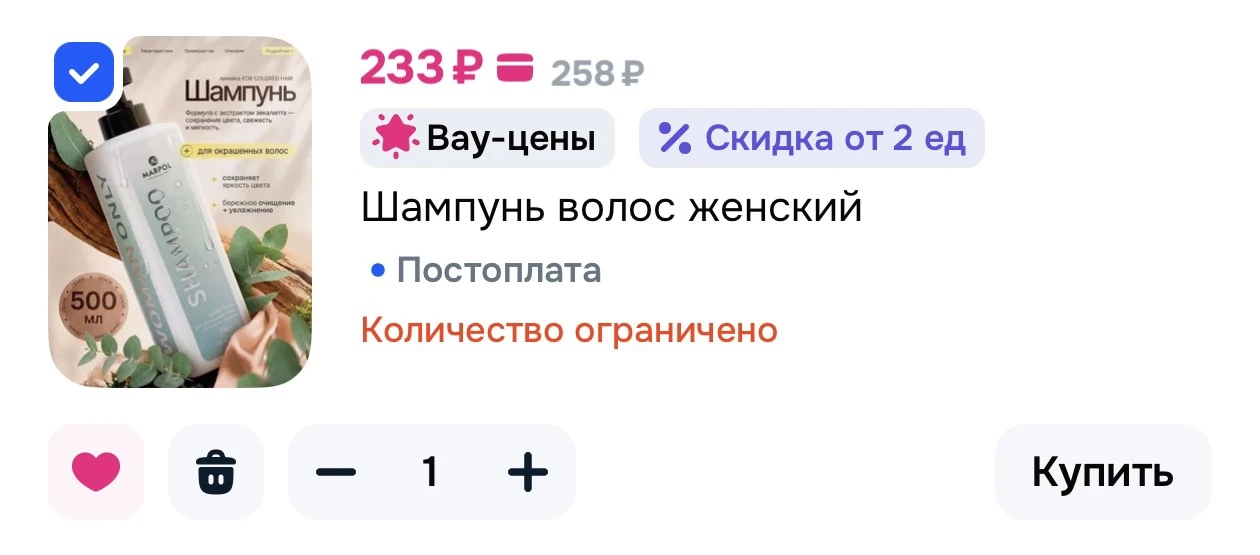 Шампунь волос женский 500мл