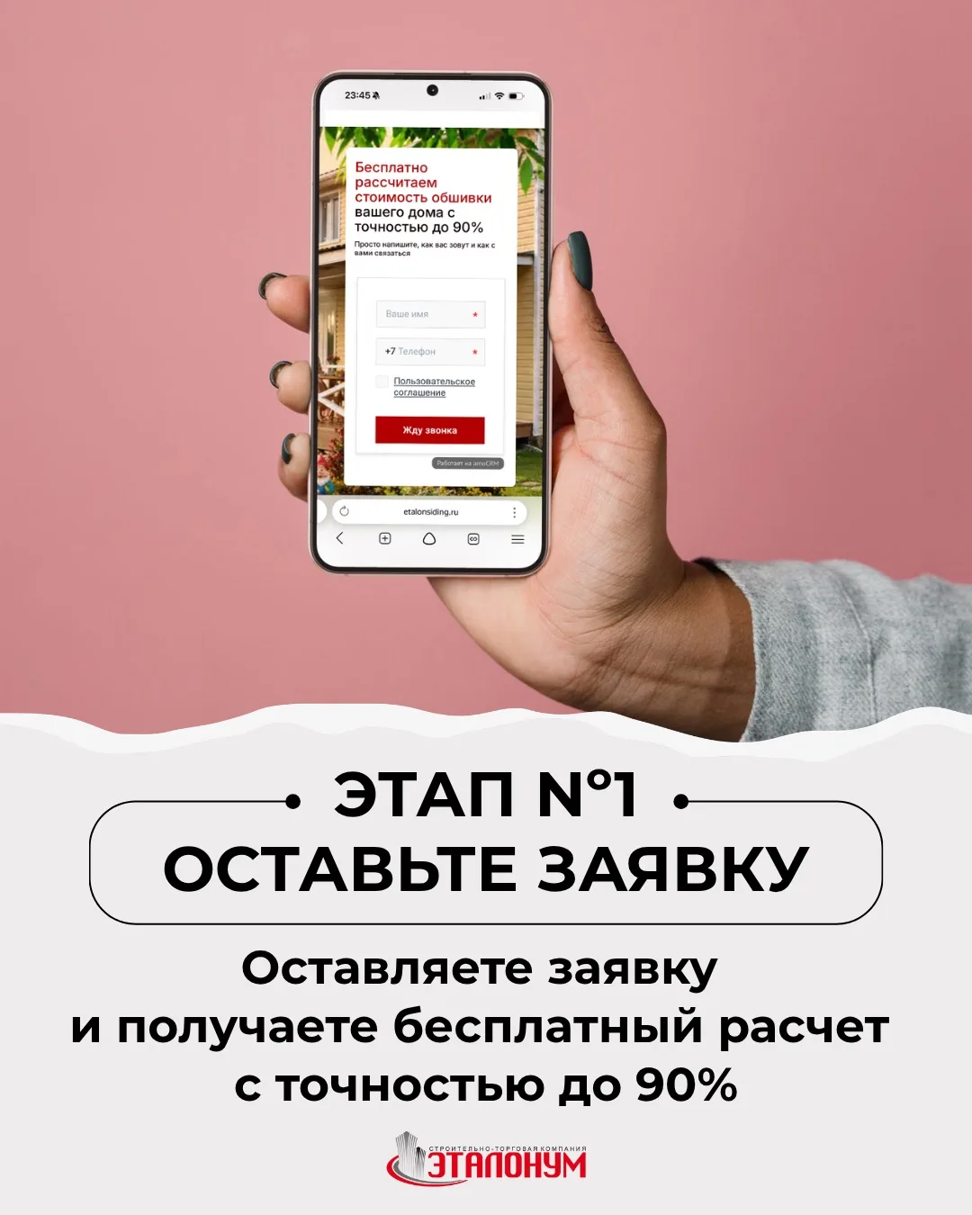 Как мы монтируем сайдинг: 5 этапов работы