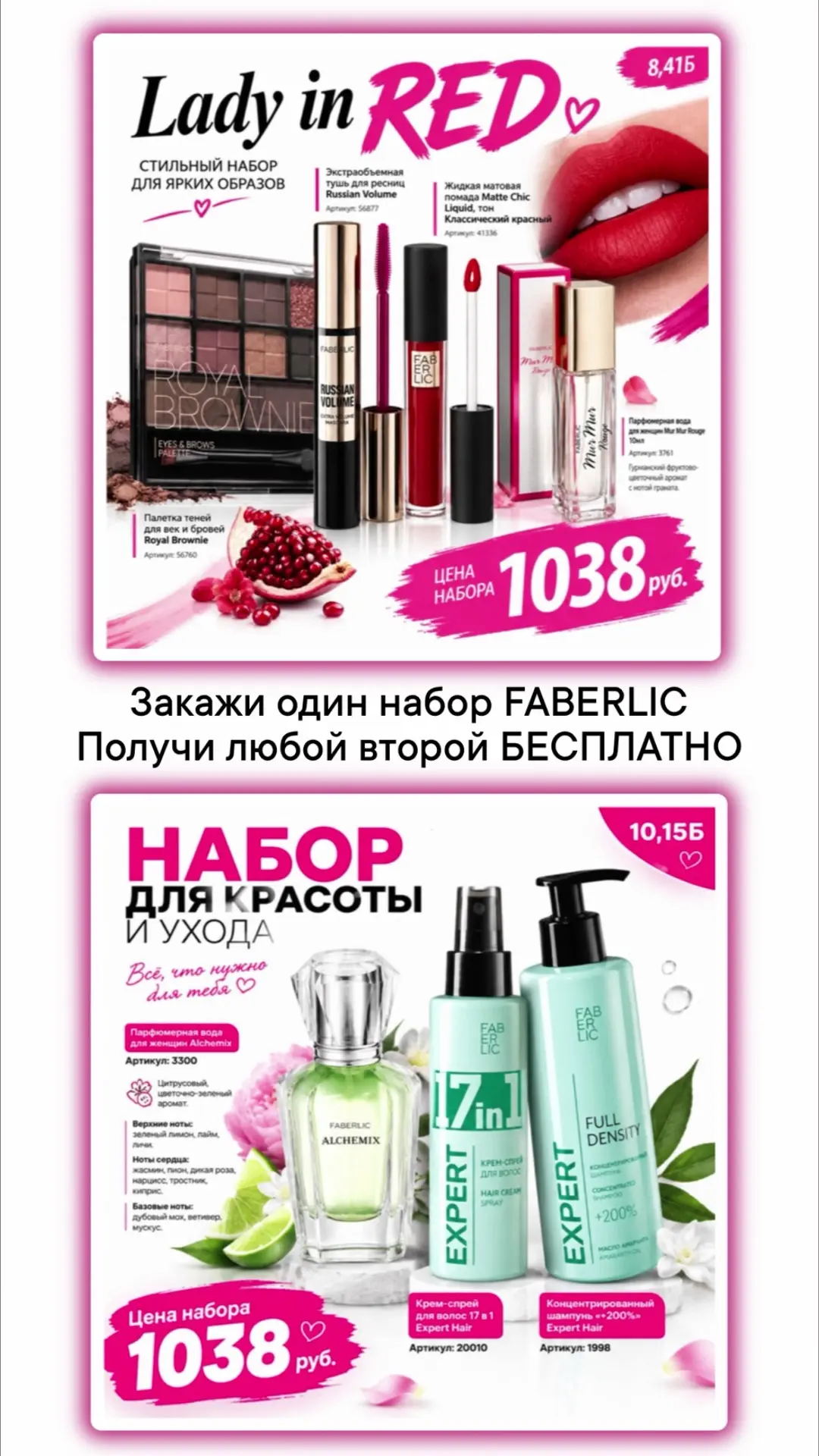 https://faberlic.com/register?sponsornumber=733331229&lang=ru&r=1000034210371