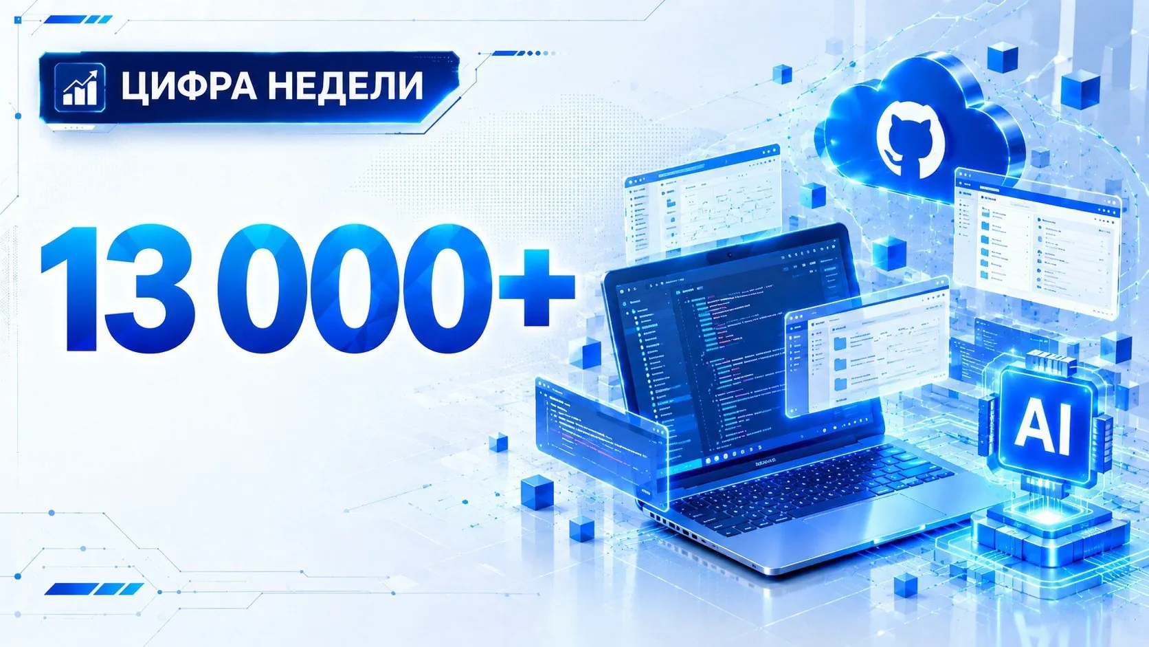 13 000+ внутренних корпоративных скриншотов утекло на GitHub. И виноваты в этом ИИ-инст...
