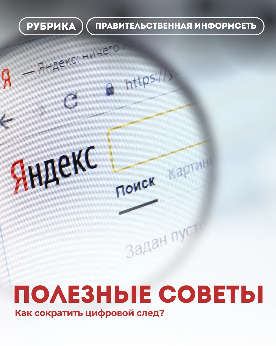 Полезные советы