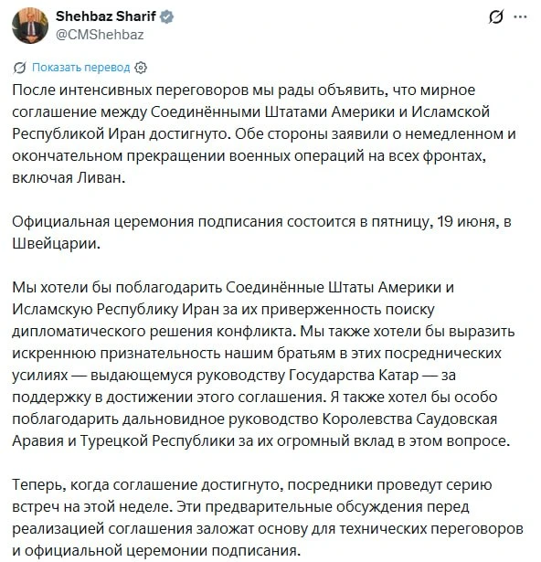 🇺🇸#USA Трамп объявил о сделке с Ираном

💬 Премьер Пакистана Шариф заявил, что США и Иран достигли