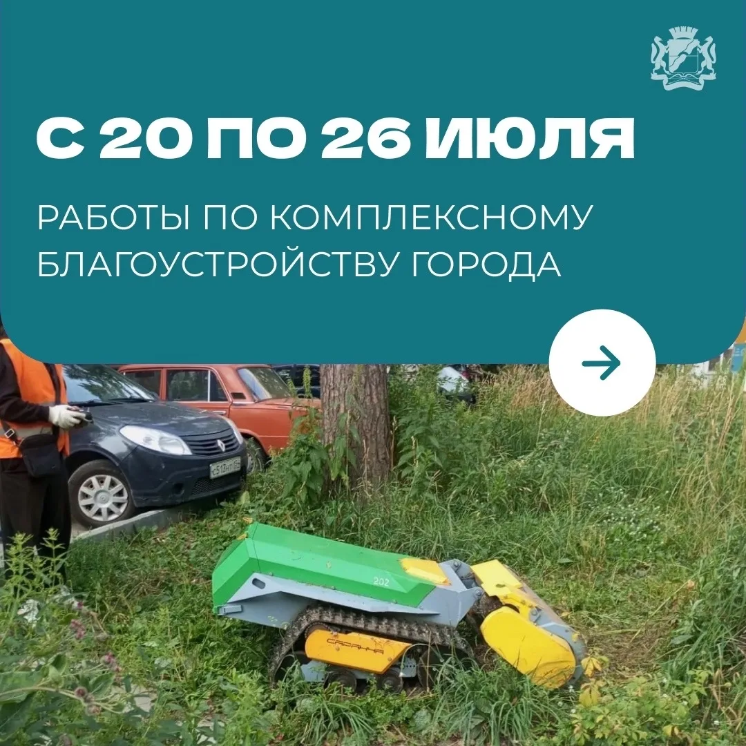 Академгородок | Академ | Новосибирск🏡

За прошлую неделю:

🧹 Подмели и очистили 1 904 км тротуаров