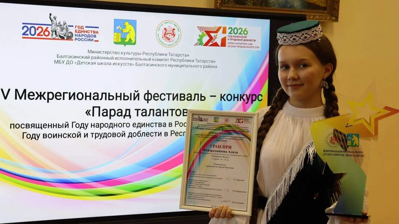 Балтач кызы «Талантлар парады» төбәкара бәйгесенең Гран-при иясе булды💫💫💫Яшь талантларга иҗат юлының
