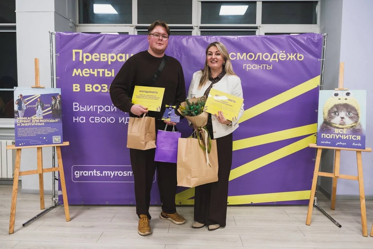 Мы с Владиславом Сиговым будем представлять наш университет в экспертном сообществе Рос...