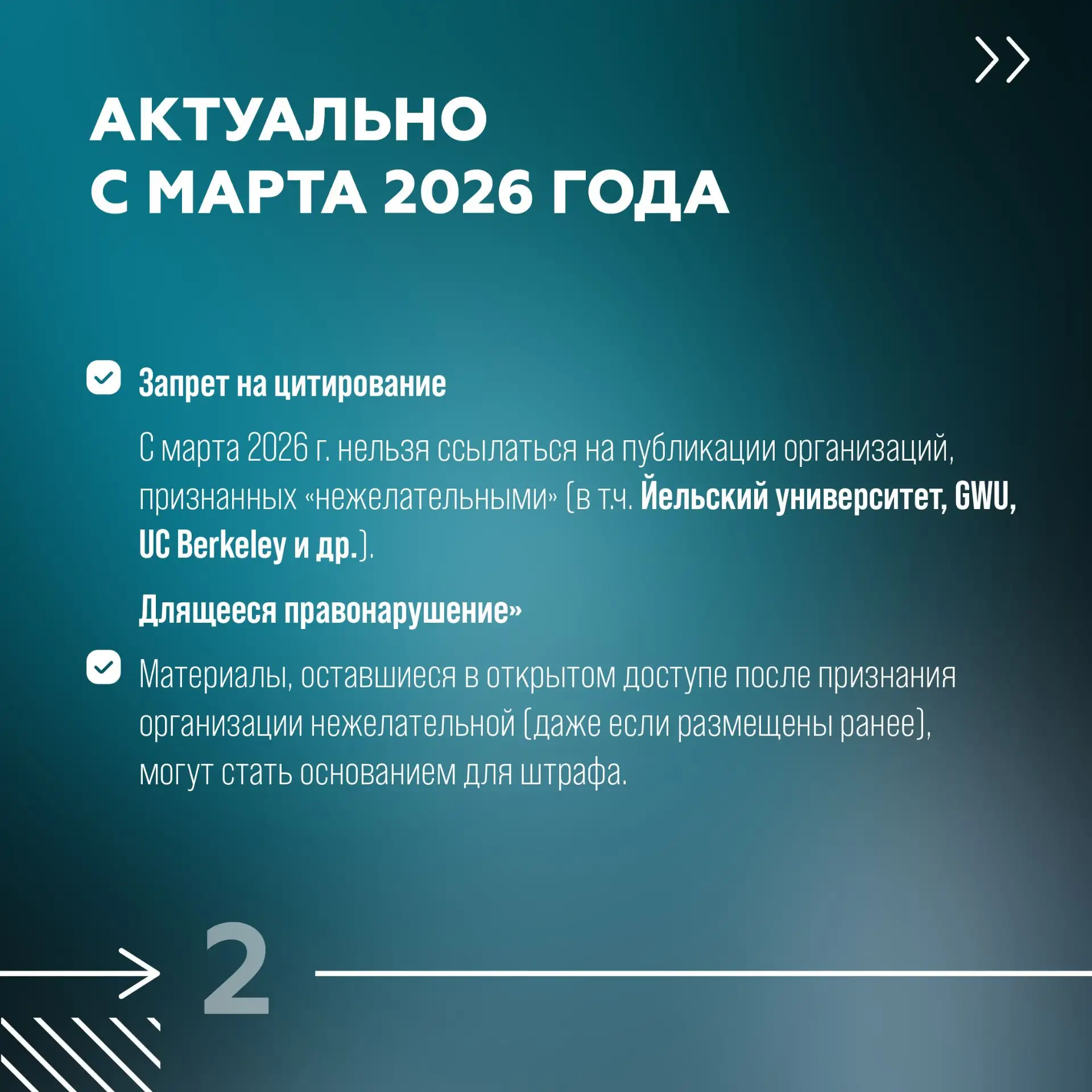 ❗️  Важная информация для исследователей, преподавателей и студентов ГФ НИТУ «МИСИС»! Центр противод