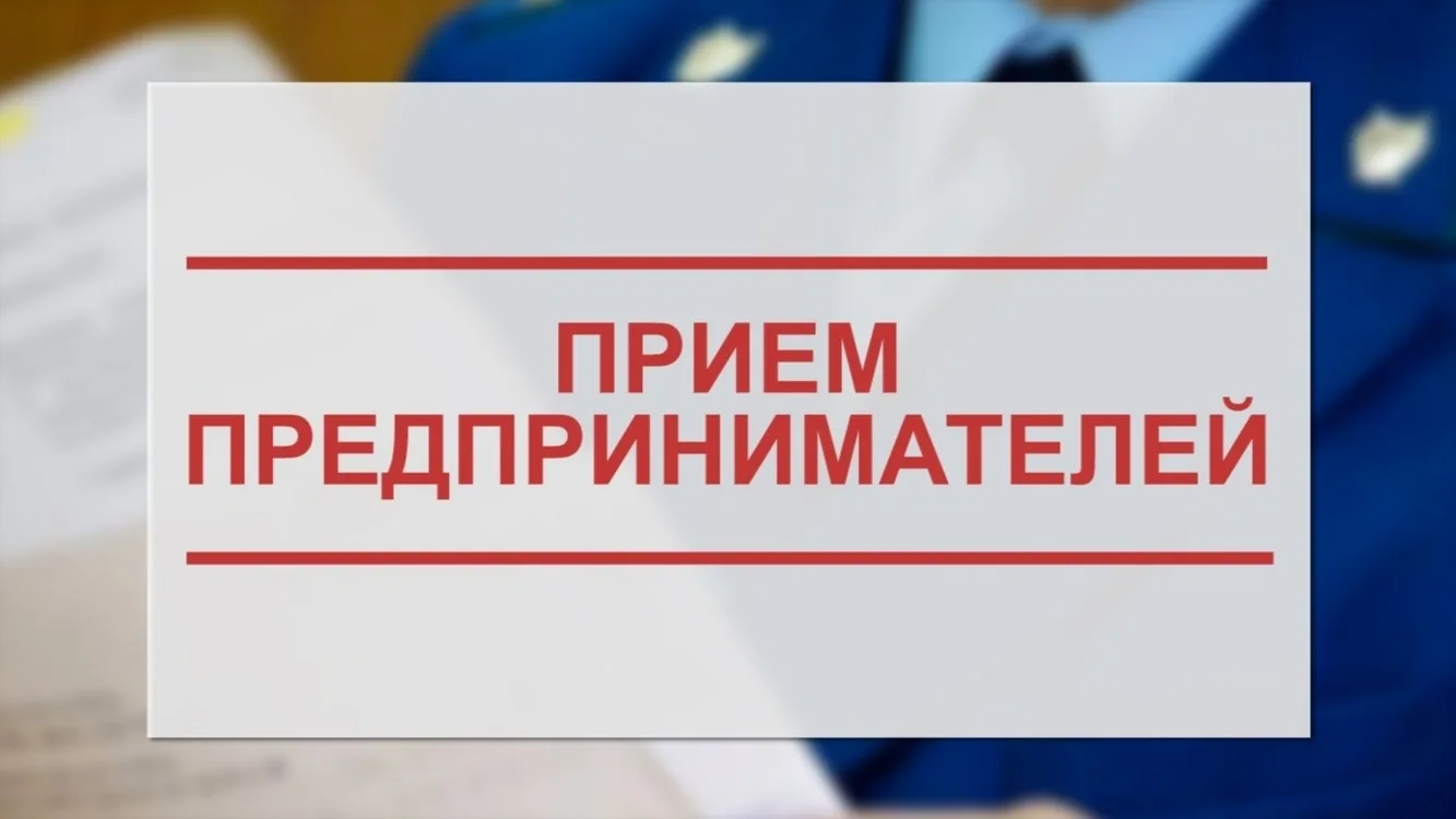 Уважаемые предприниматели, 18 июня 2026 года, в 10.00 ч. в здании МАУ «Агентство развития Наровчатск