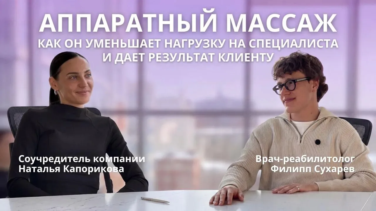 Аппаратный массаж - развод или результат?