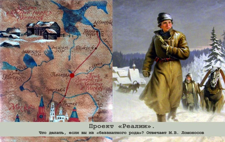 [В ПОМОЩЬ ШКОЛЬНИКУ] Проект «Реалии». Что делать, если вы из «беззнатного рода»? Отвеча...